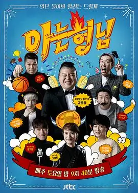 声临现场 音乐综艺海报