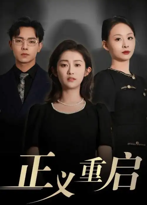 长夜将尽 榜单缩略图