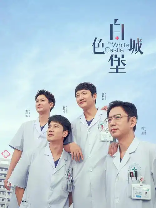 星尘列车 榜单缩略图